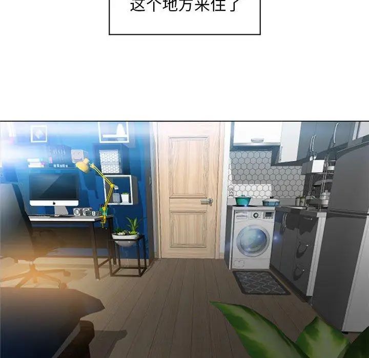 隔壁的她第9话