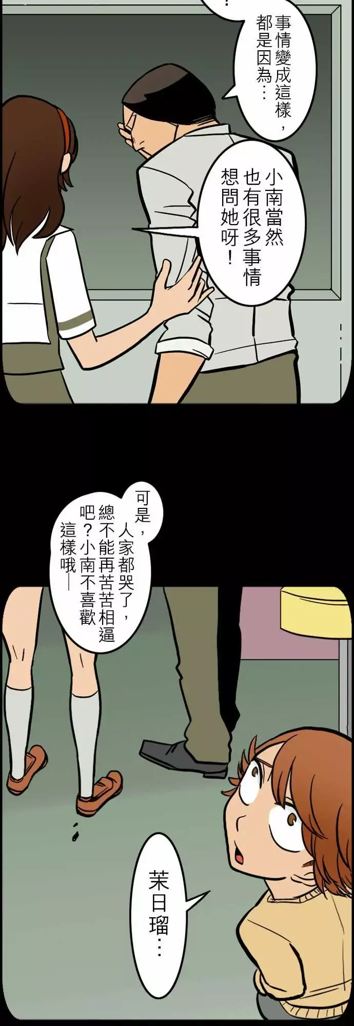 活尸路上第41话悲哀的孤岛2