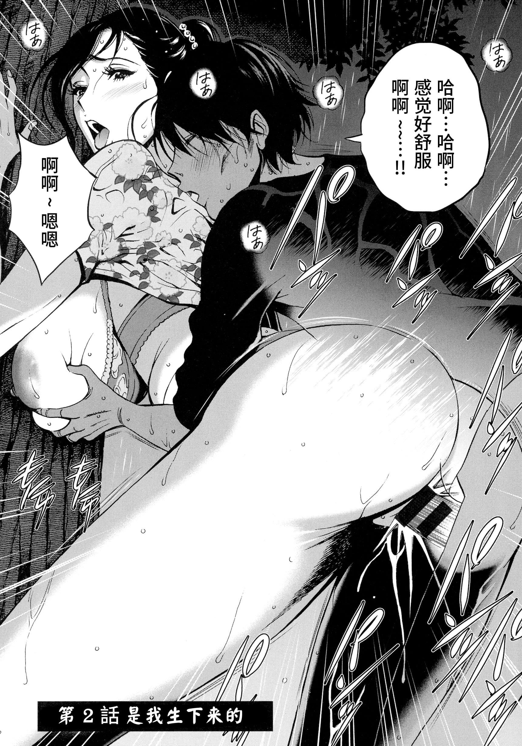 [ながしま超助]不近亲相姦の女[紫苑汉化组][ながしま超助]不近亲相姦の女[紫苑汉化组]