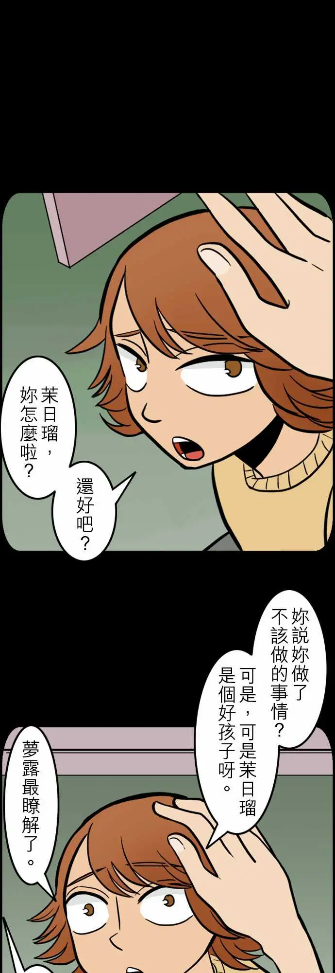 活尸路上第41话悲哀的孤岛2