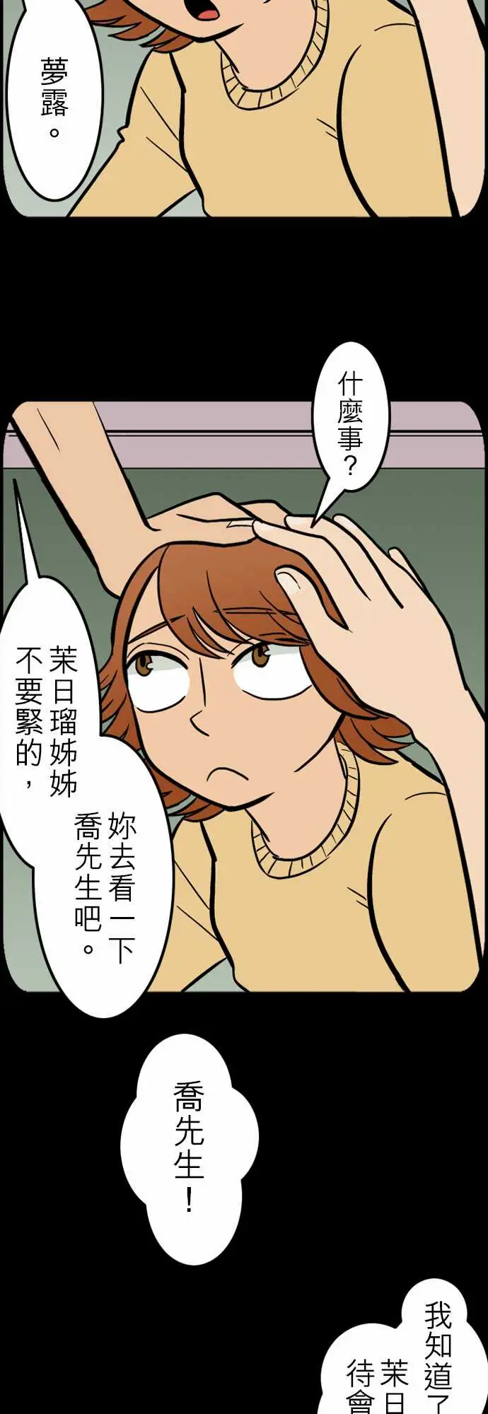 活尸路上第41话悲哀的孤岛2