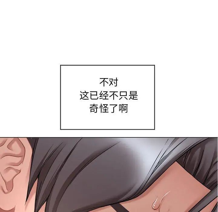 隔壁的她第9话