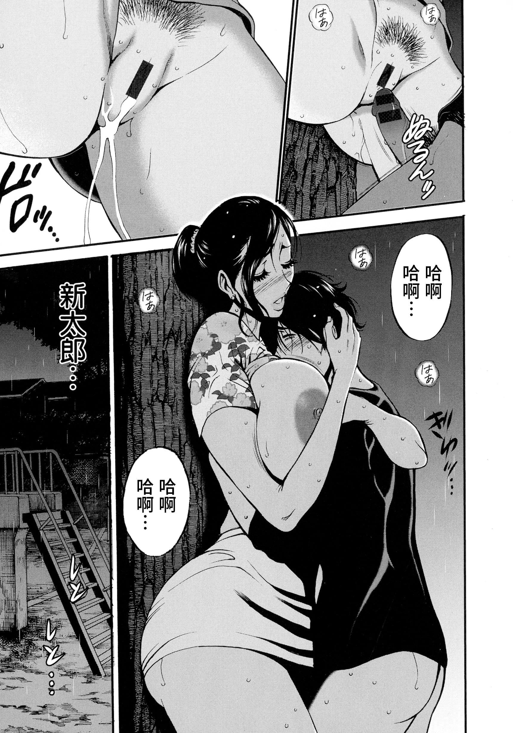 [ながしま超助]不近亲相姦の女[紫苑汉化组][ながしま超助]不近亲相姦の女[紫苑汉化组]
