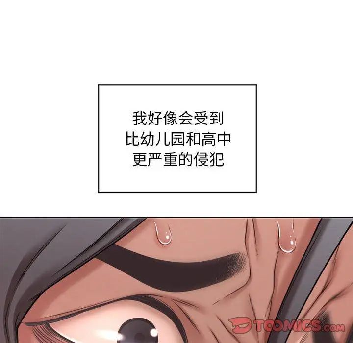 隔壁的她第9话