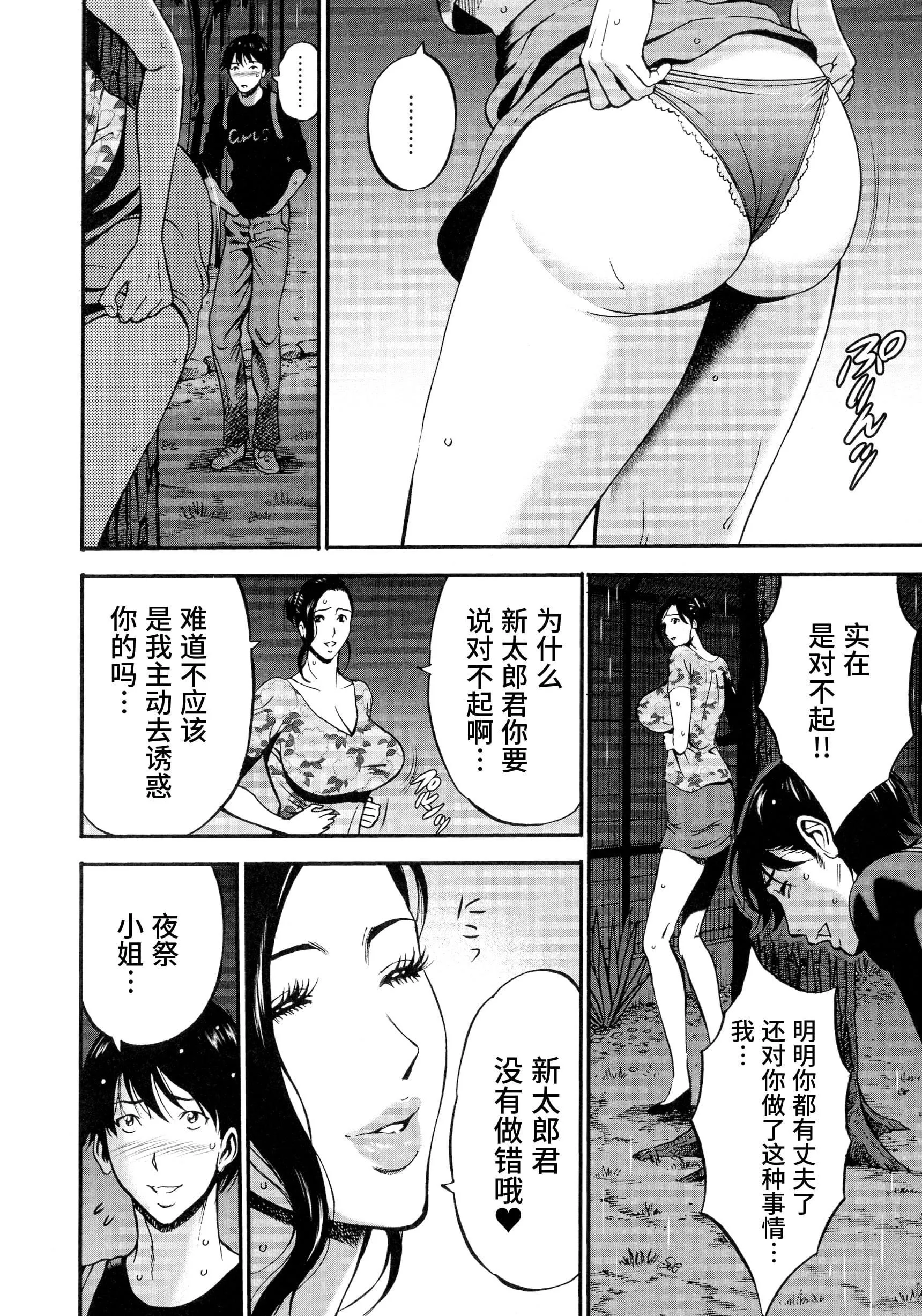 [ながしま超助]不近親相姦の女[紫苑漢化組][ながしま超助]不近親相姦の女[紫苑漢化組]