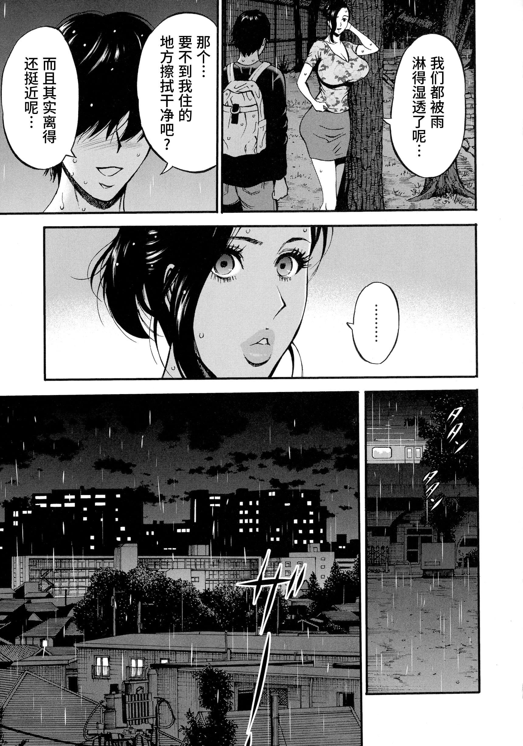 [ながしま超助]不近親相姦の女[紫苑漢化組][ながしま超助]不近親相姦の女[紫苑漢化組]