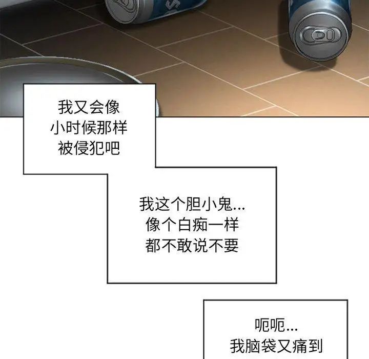 隔壁的她第9话