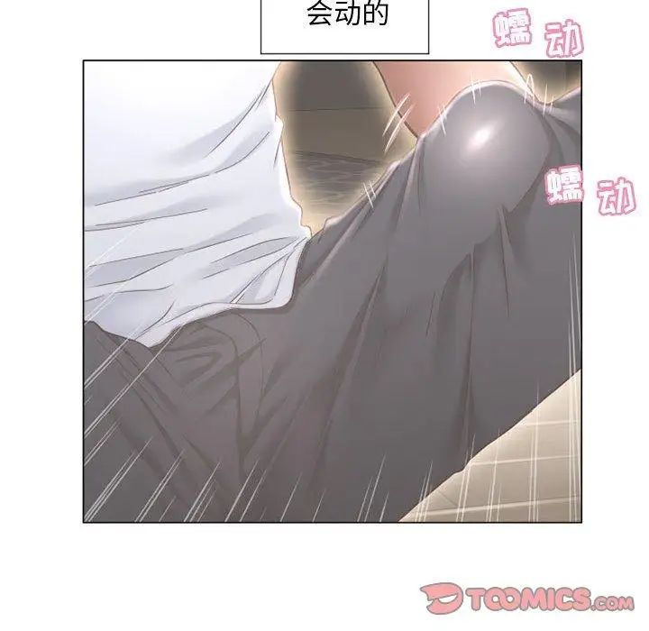 隔壁的她第9话