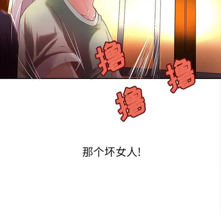 成人俱乐部第3话