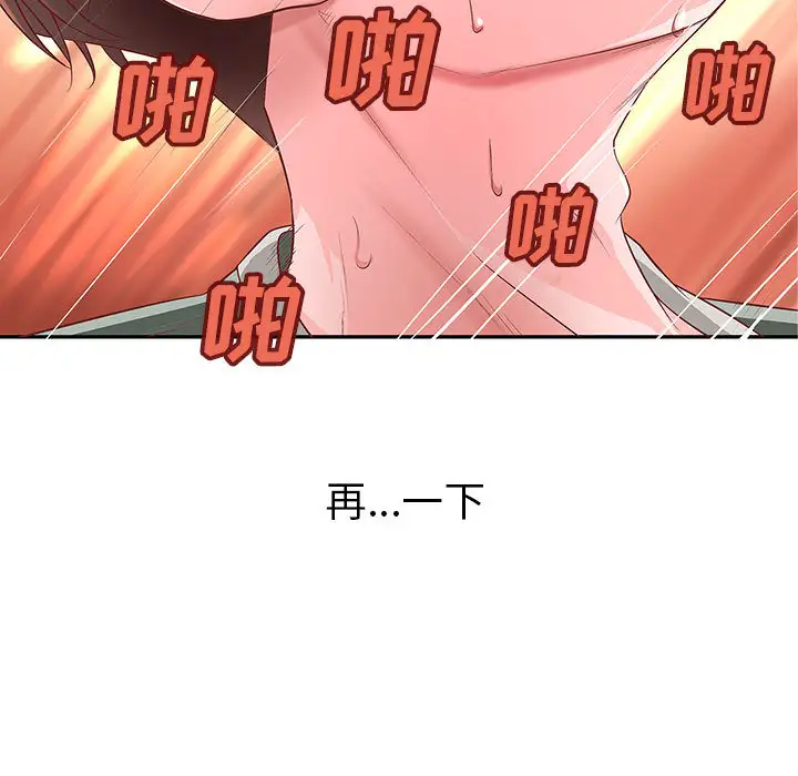 成人俱乐部第3话