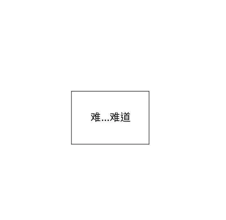 隔壁的她第10话