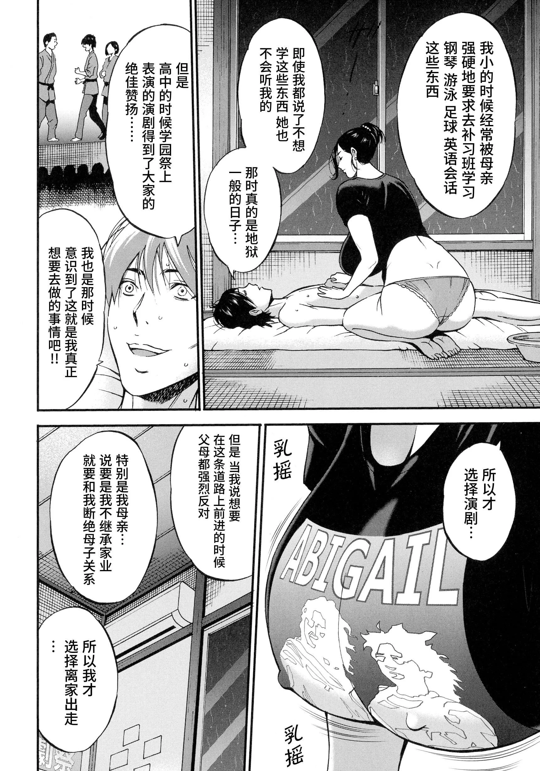 [ながしま超助]不近親相姦の女[紫苑漢化組][ながしま超助]不近親相姦の女[紫苑漢化組]