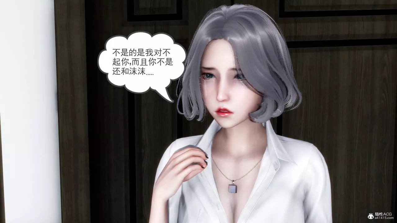 [3D]妻心如刀第19話