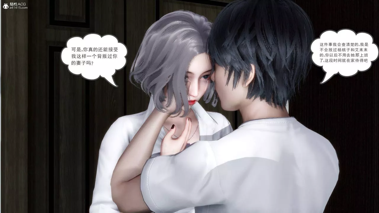 [3D]妻心如刀第19話
