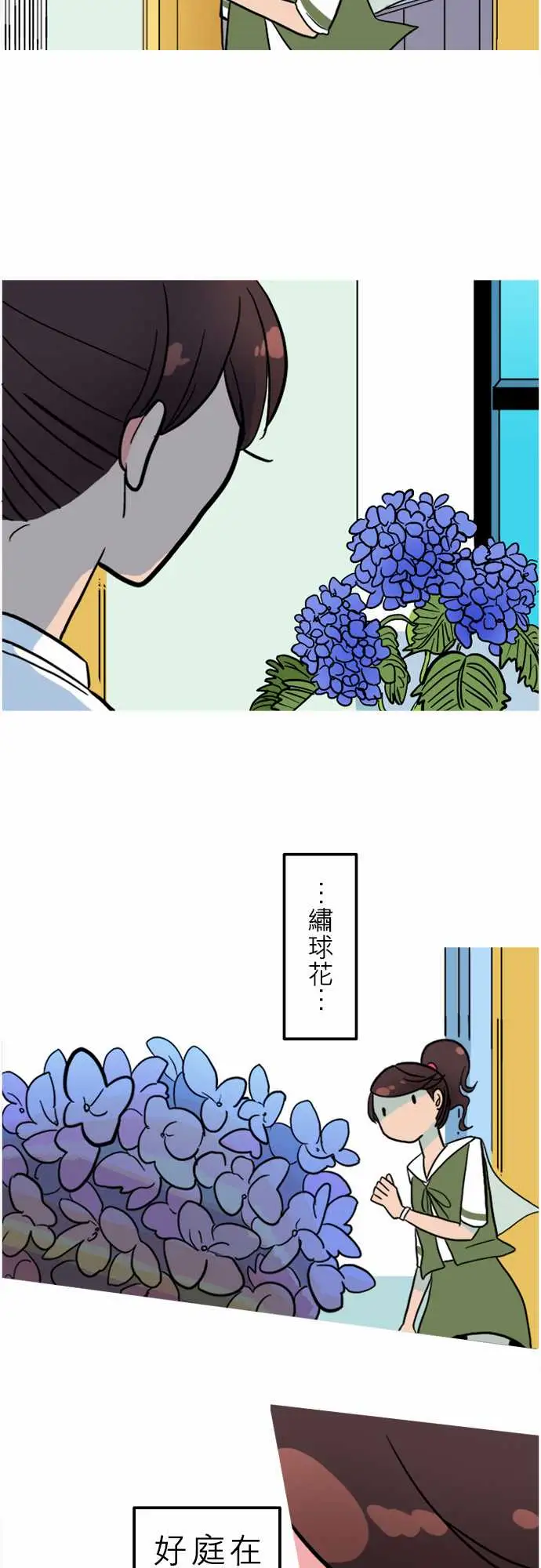 活尸路上第42话悲哀的孤岛3
