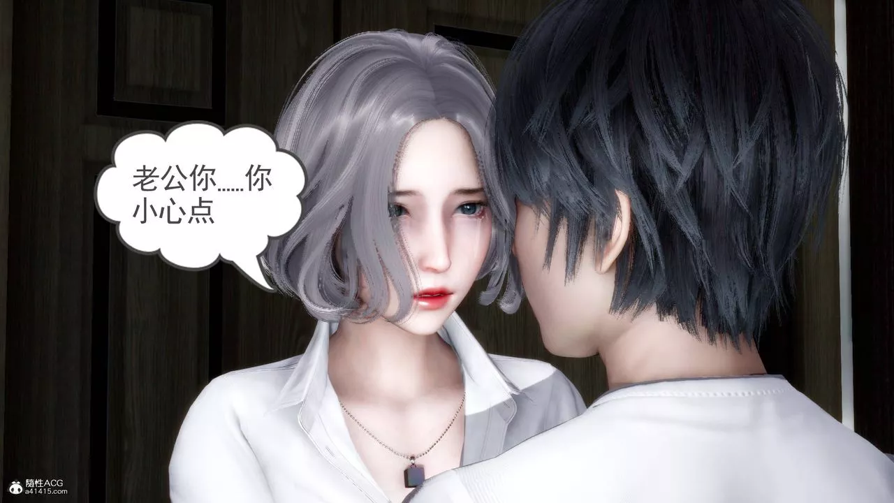 [3D]妻心如刀第19話
