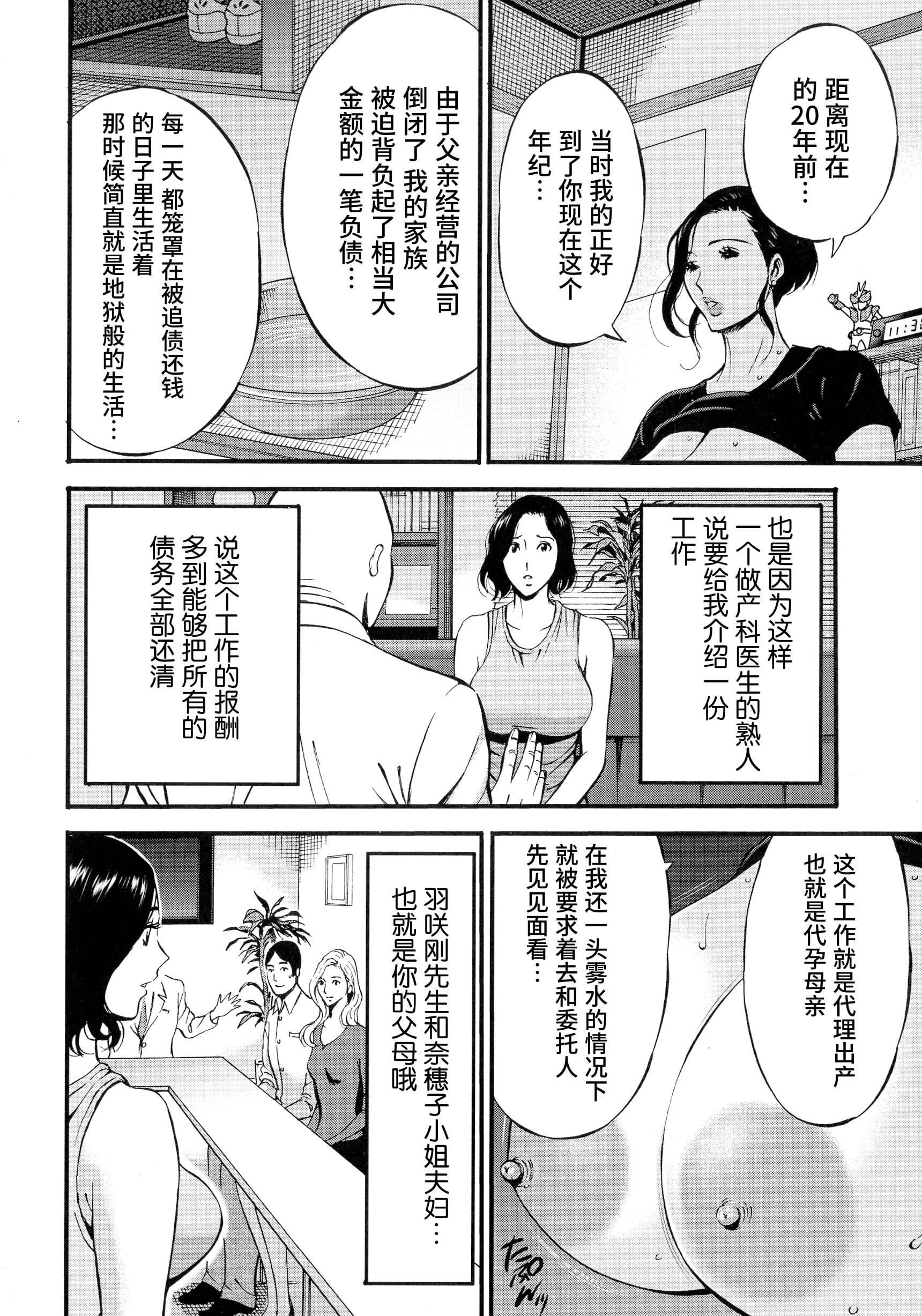 [ながしま超助]不近親相姦の女[紫苑漢化組][ながしま超助]不近親相姦の女[紫苑漢化組]