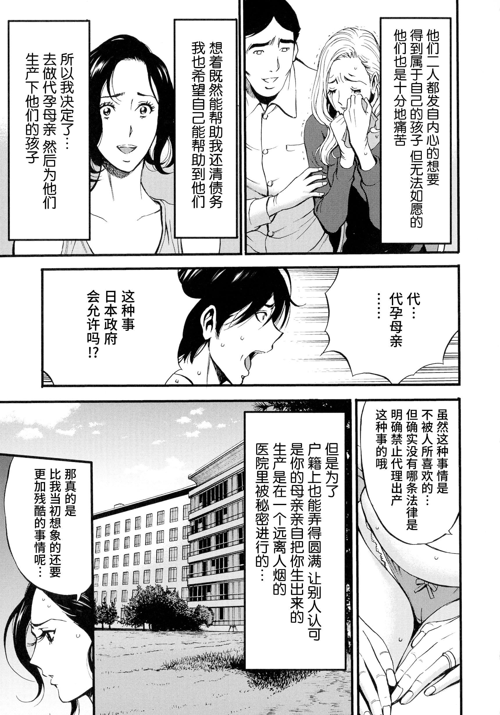 [ながしま超助]不近親相姦の女[紫苑漢化組][ながしま超助]不近親相姦の女[紫苑漢化組]