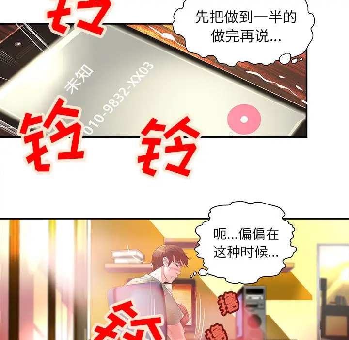 成人俱乐部第4话
