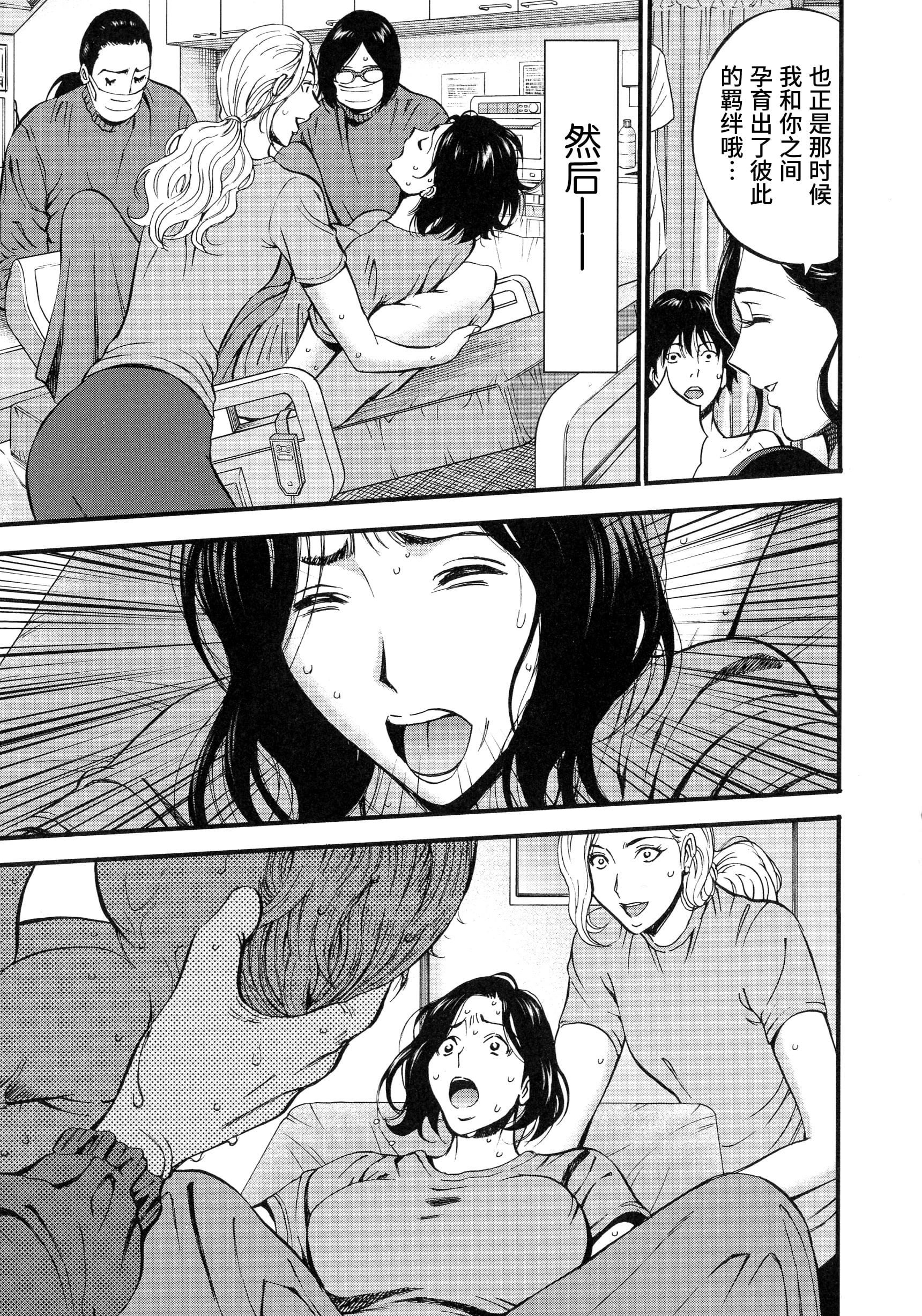 [ながしま超助]不近親相姦の女[紫苑漢化組][ながしま超助]不近親相姦の女[紫苑漢化組]