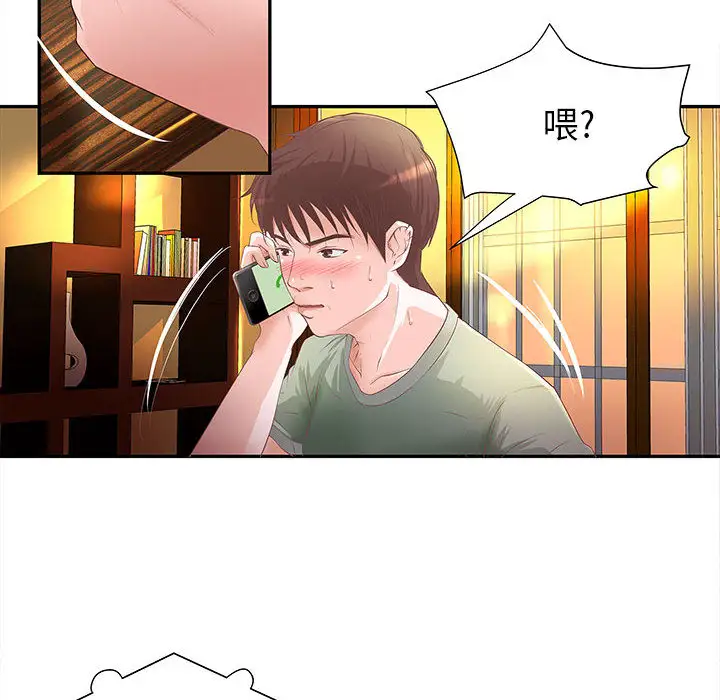 成人俱乐部第4话