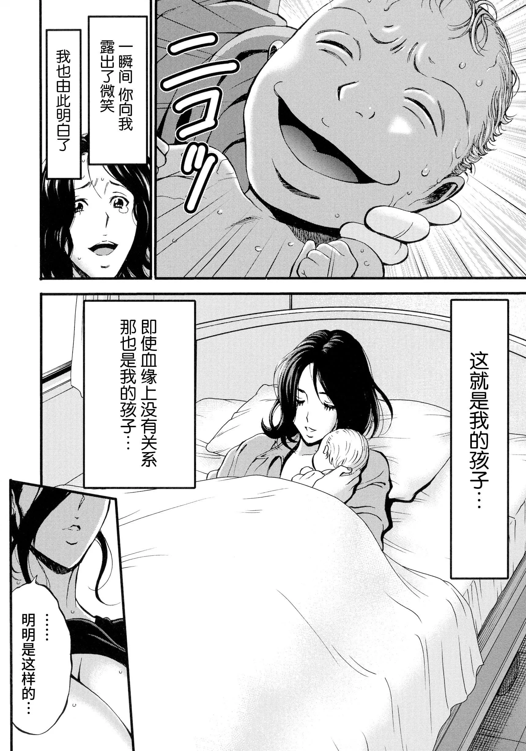 [ながしま超助]不近親相姦の女[紫苑漢化組][ながしま超助]不近親相姦の女[紫苑漢化組]