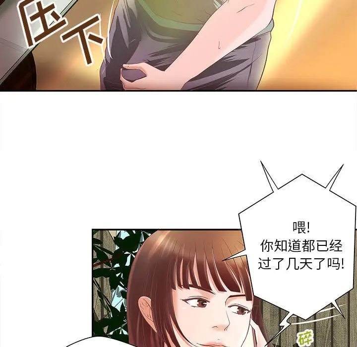 成人俱乐部第4话