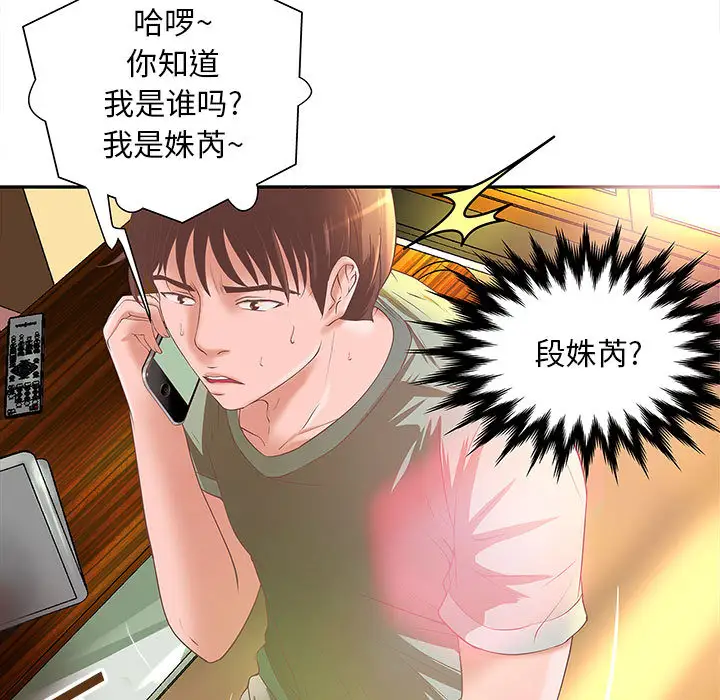 成人俱乐部第4话