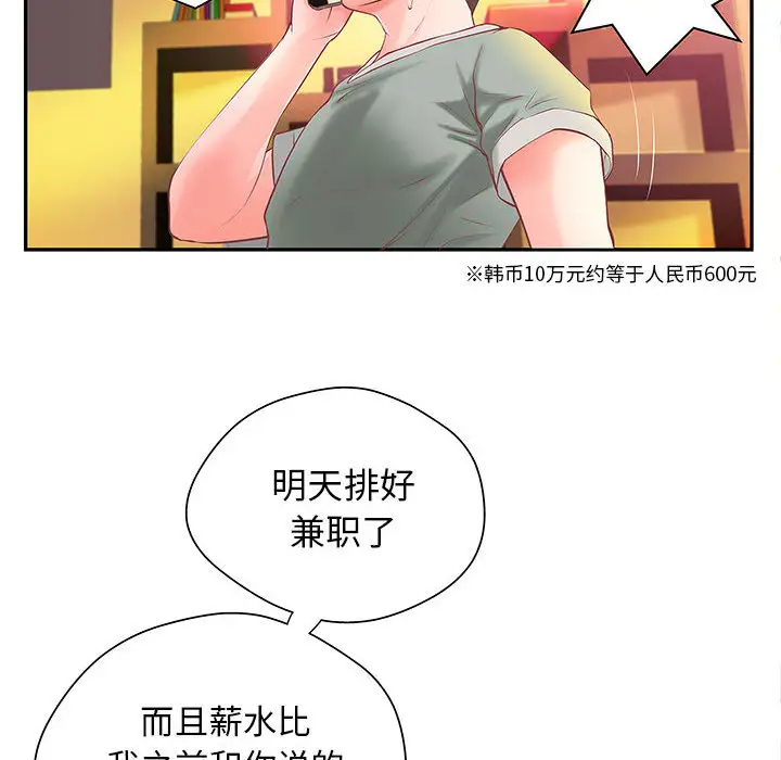 成人俱乐部第4话