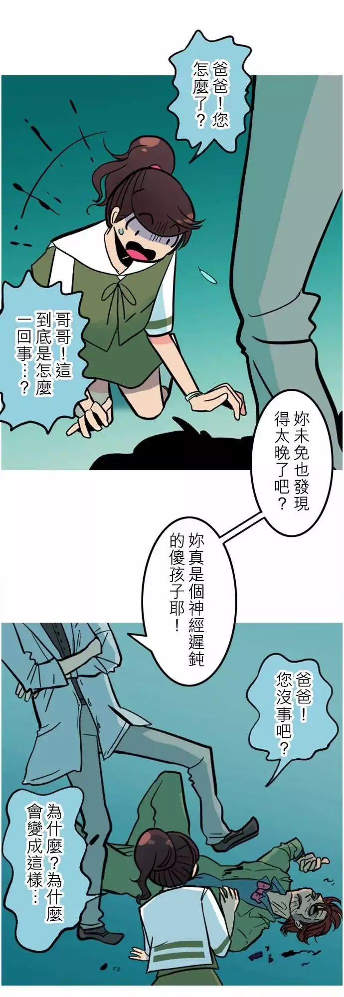活尸路上第42话悲哀的孤岛3