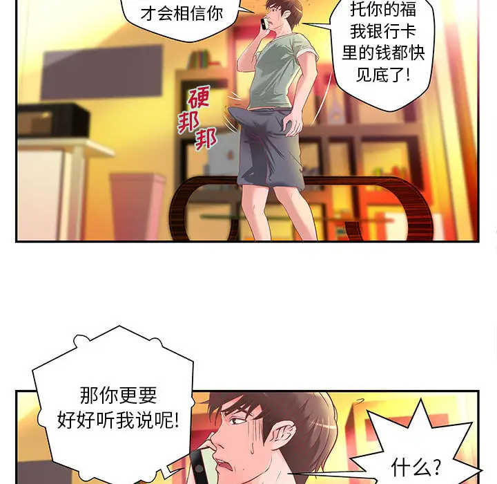 成人俱乐部第4话