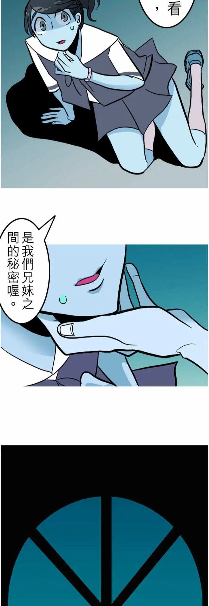 活尸路上第42话悲哀的孤岛3