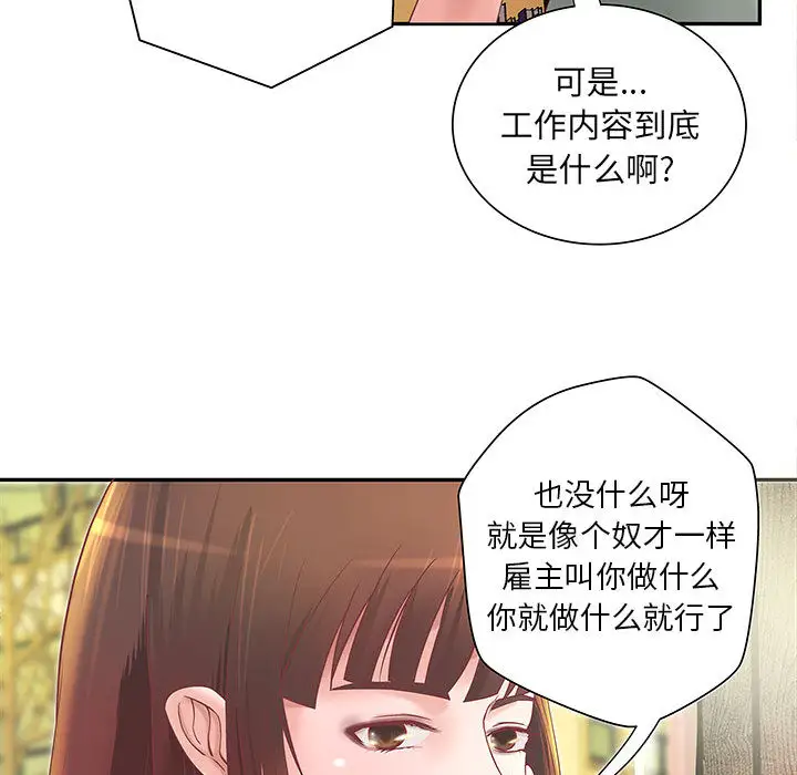 成人俱乐部第4话