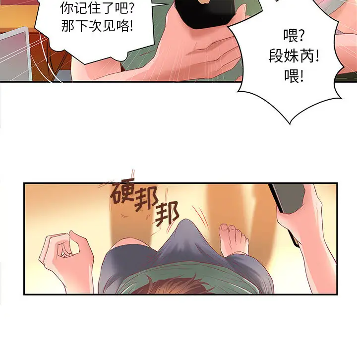 成人俱乐部第4话