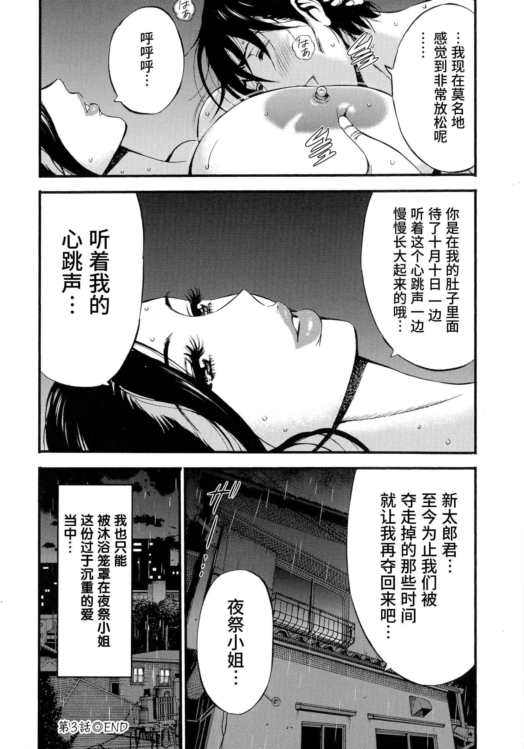 [ながしま超助]不近親相姦の女[紫苑漢化組][ながしま超助]不近親相姦の女[紫苑漢化組]