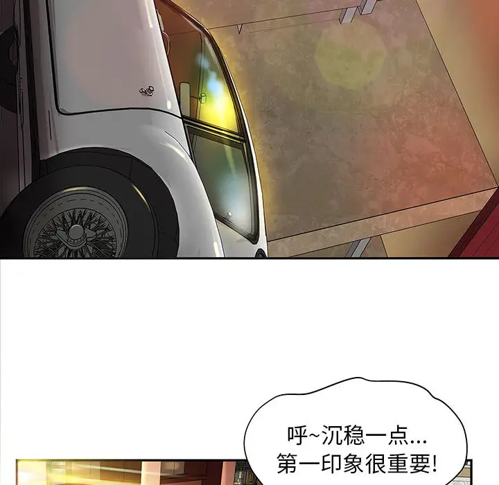 成人俱乐部第4话
