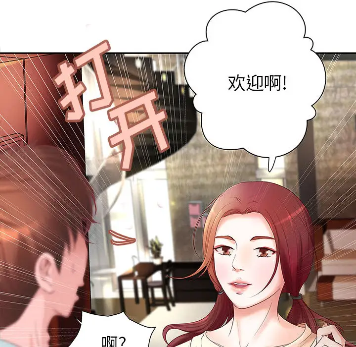 成人俱乐部第4话