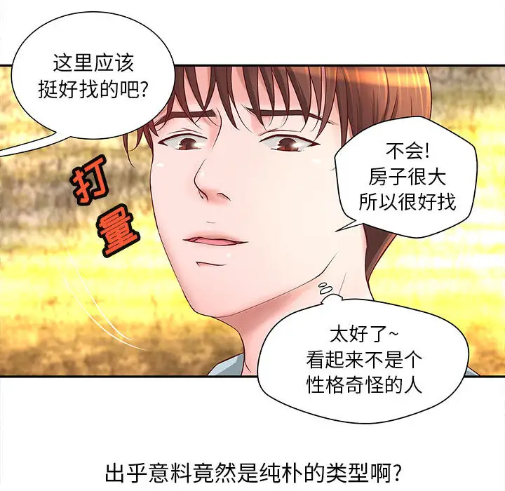 成人俱乐部第4话