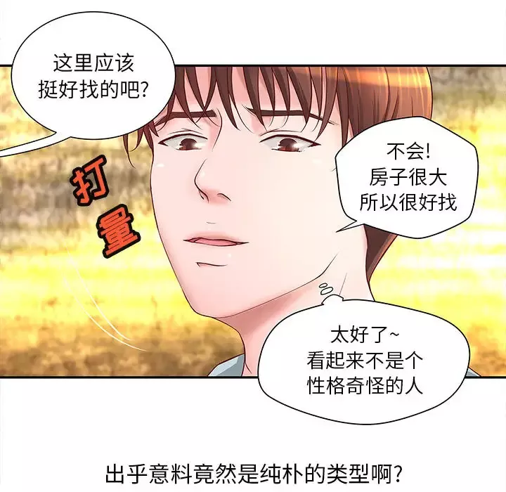 成人俱乐部第4话