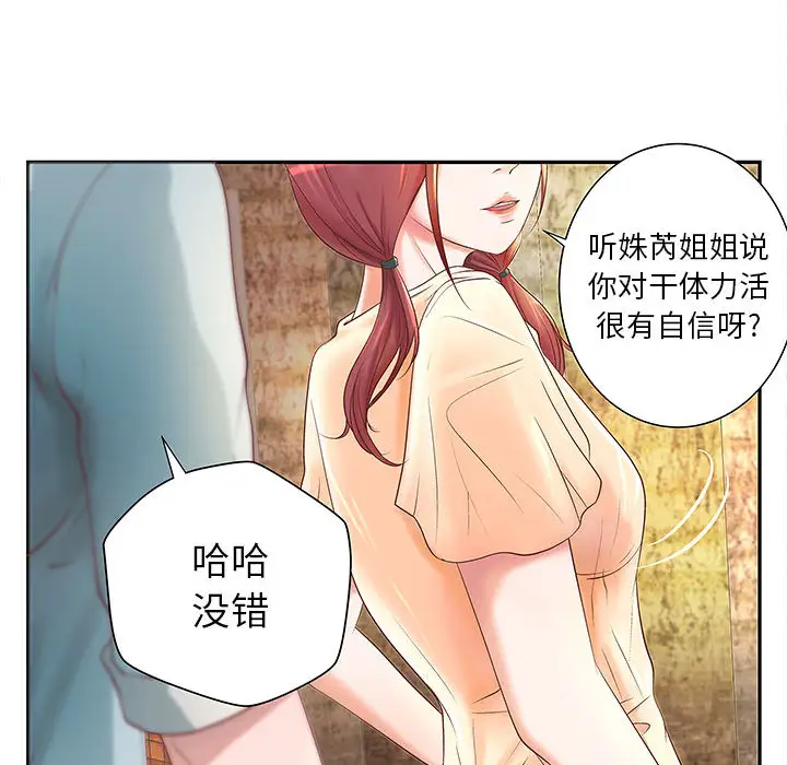 成人俱乐部第4话