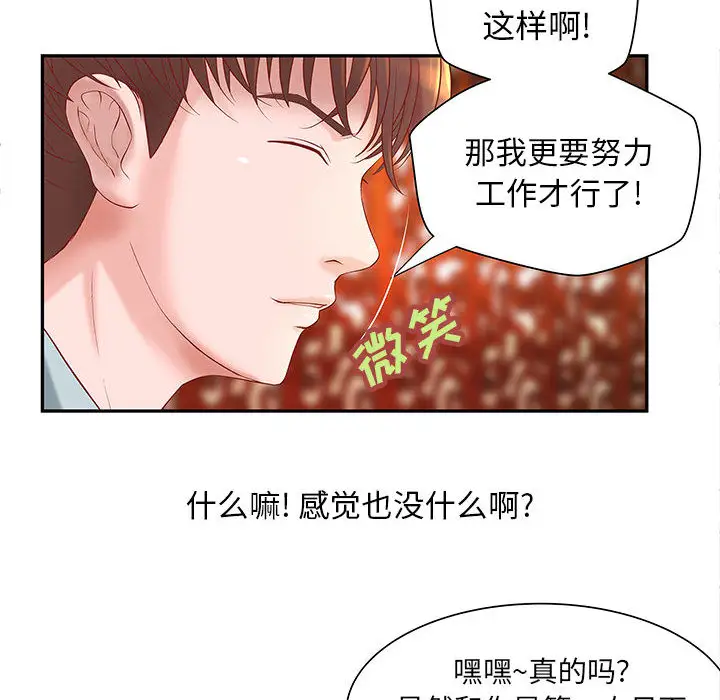 成人俱乐部第4话
