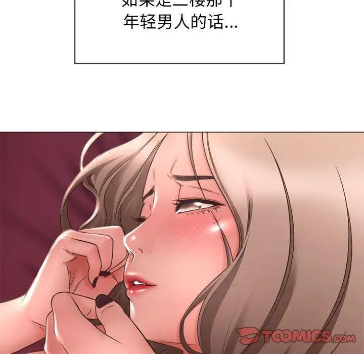 隔壁的她第10话