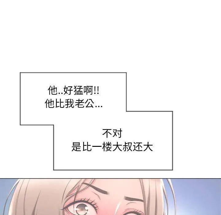 隔壁的她第10话