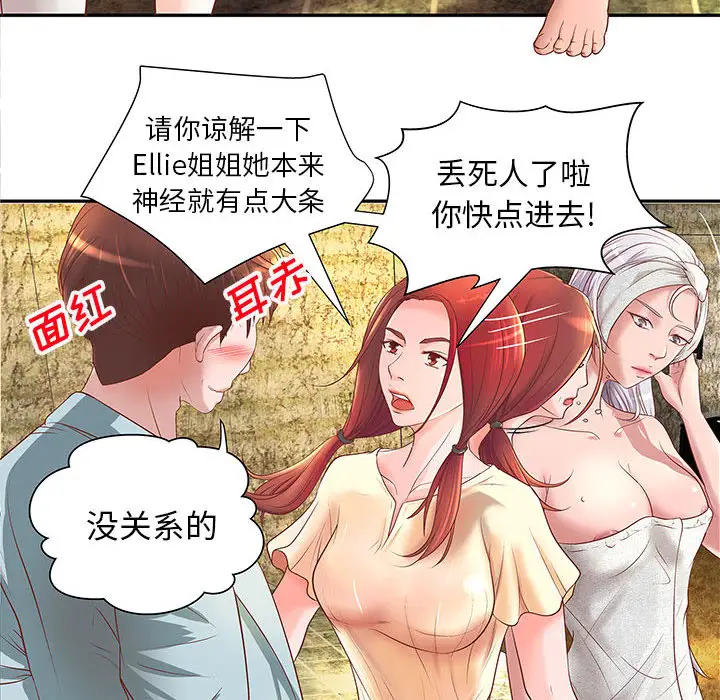 成人俱乐部第4话