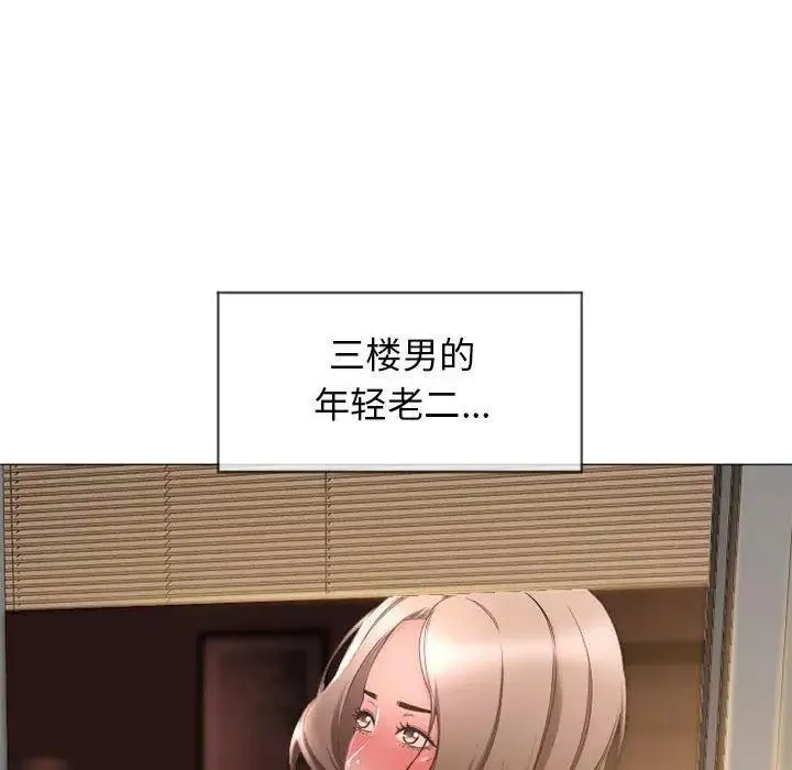 隔壁的她第10话