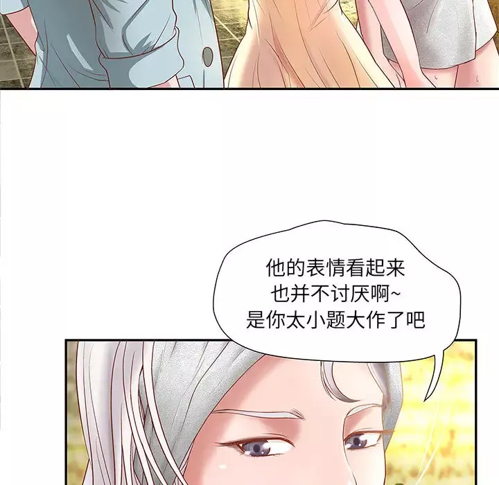 成人俱乐部第4话