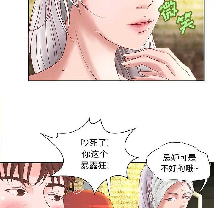 成人俱乐部第4话