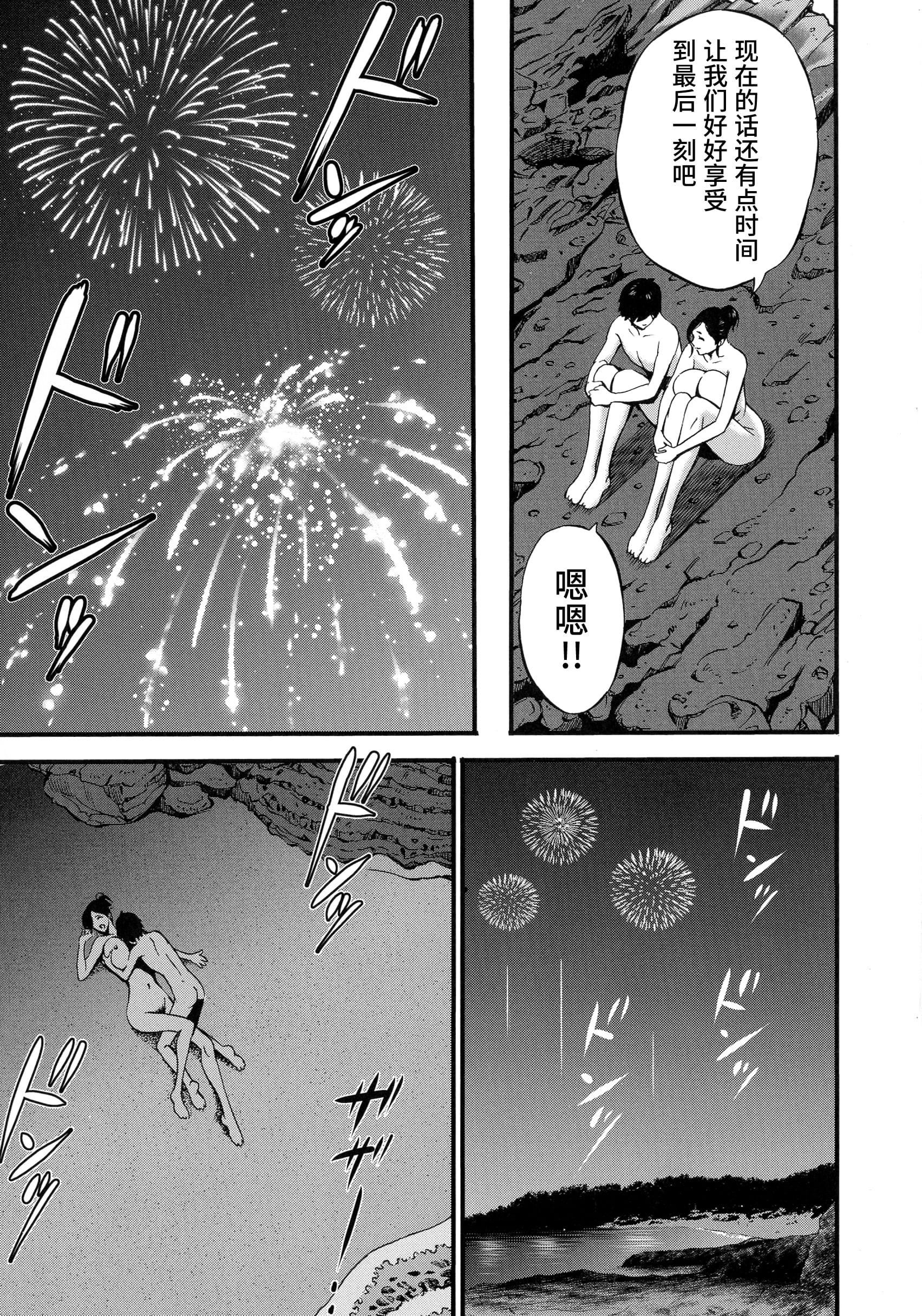 [ながしま超助]不近親相姦の女[紫苑漢化組][ながしま超助]不近親相姦の女[紫苑漢化組]