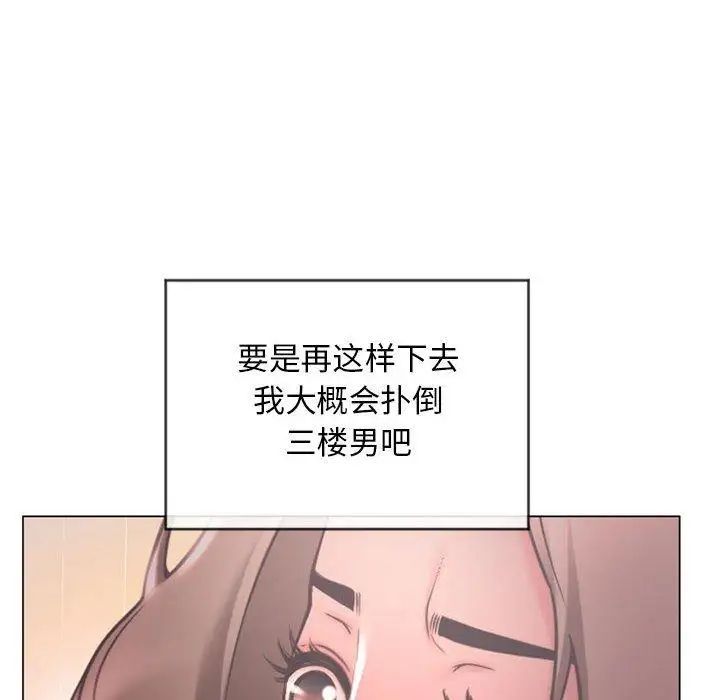 隔壁的她第10话