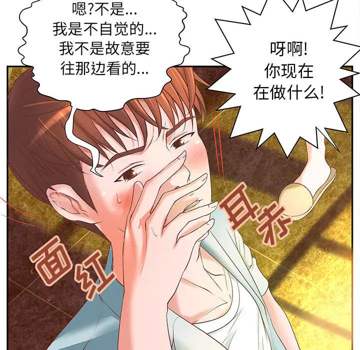 成人俱乐部第4话